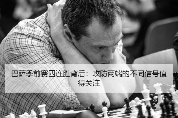 ba-sa-ji-qian-sai-si-lian-sheng-bei-hou-gong-fang-liang-duan-de-bu-tong-xin-hao-zhi-de-guan-zhu-2-428.jpg